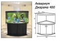 Аквариум Диарама 400