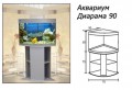 Аквариум Диарама 90